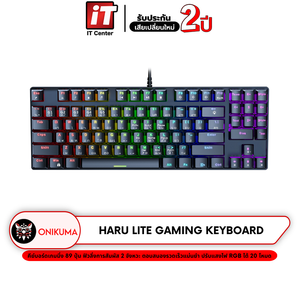 ONIKUMA HARU Lite TKL Mechanical Gaming Keyboard คีย์บอร์ดเกมมิ่ง 89 ปุ่ม พร้อม Nampad