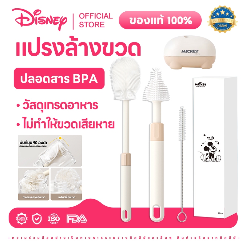 Disney 4 IN 1 แปรงล้างขวดซิลิโคนชุดแปรงขวดซิลิโคนและจุกนมทําความสะอาดซิลิโคนชุดแปรงทําความสะอาดขวด