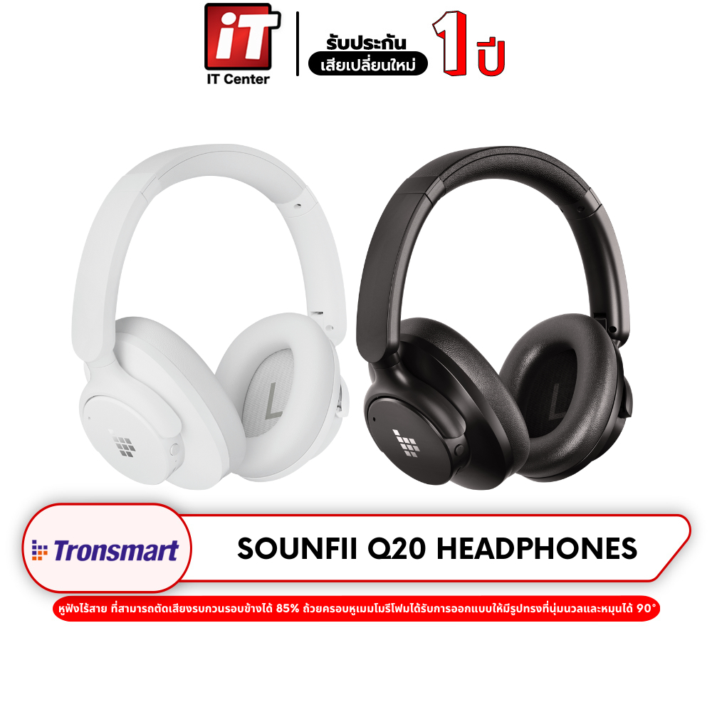 Tronsmart Sounfii Q20 Active Noise Cancellation Headphone หูฟังบลูทูธ 5.3 พร้อมโหมด ANC
