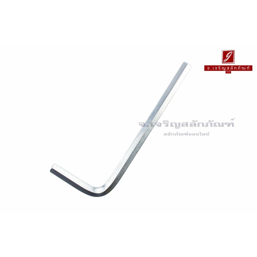 ประแจแอลหกเหลี่ยม Allen Wrench ขนาด 5 mm