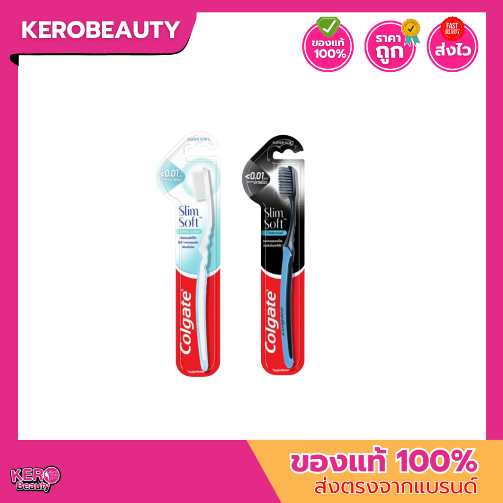 Colgate Slim Soft Charcoal / deep clean แปรงสีฟัน คอลเกต สลิมซอฟต์ ชาร์โคล / สลิมซอฟท์ ดีพคลีน