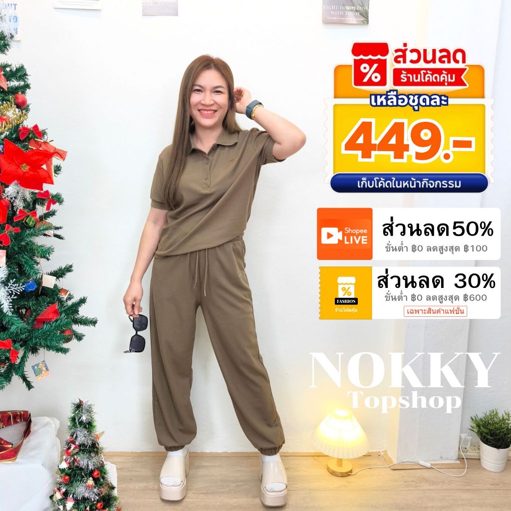 น44 ชุดเซ็ท คอปก กางเกงขายาว ชุดงานป้าย งานป้าย #56