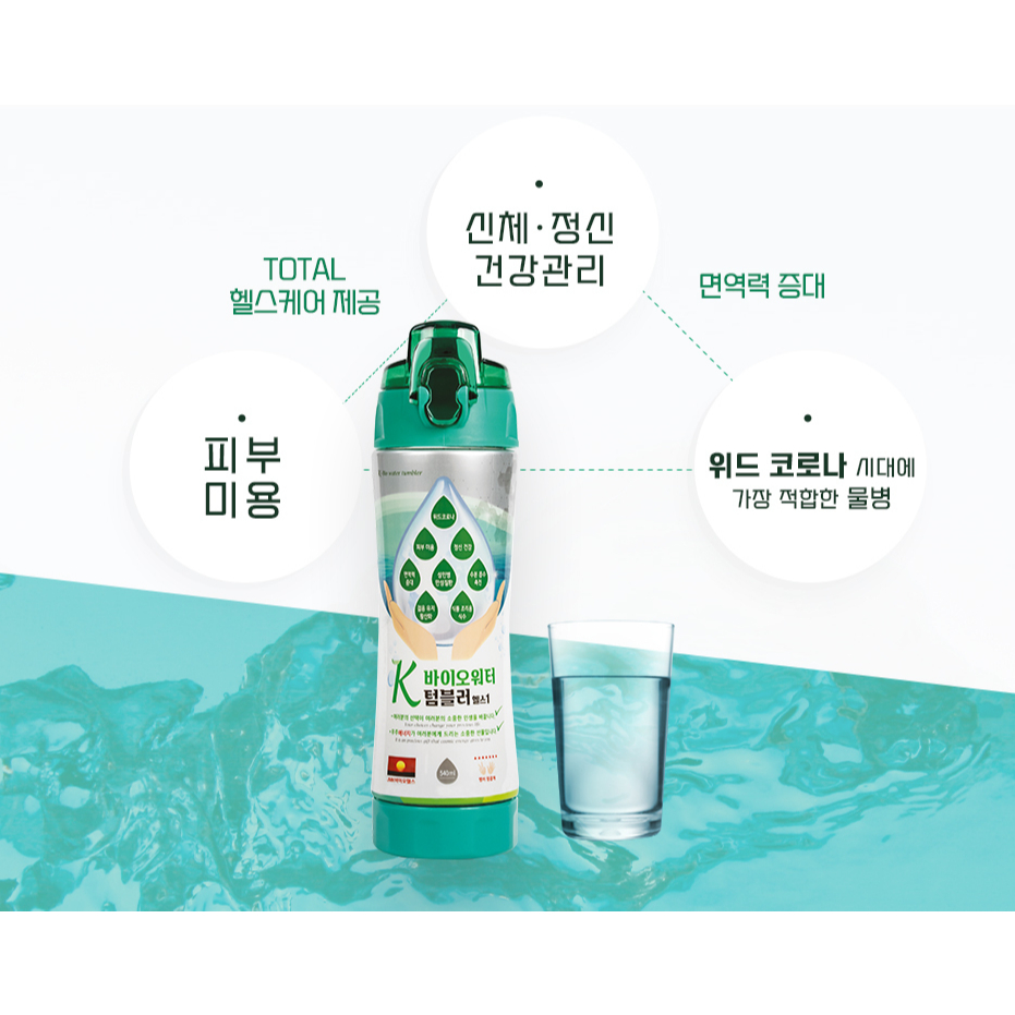 K-Biohealth Water tumbler : Health 1 ทัมเบลอร์พร้อมเซรามิกบอล