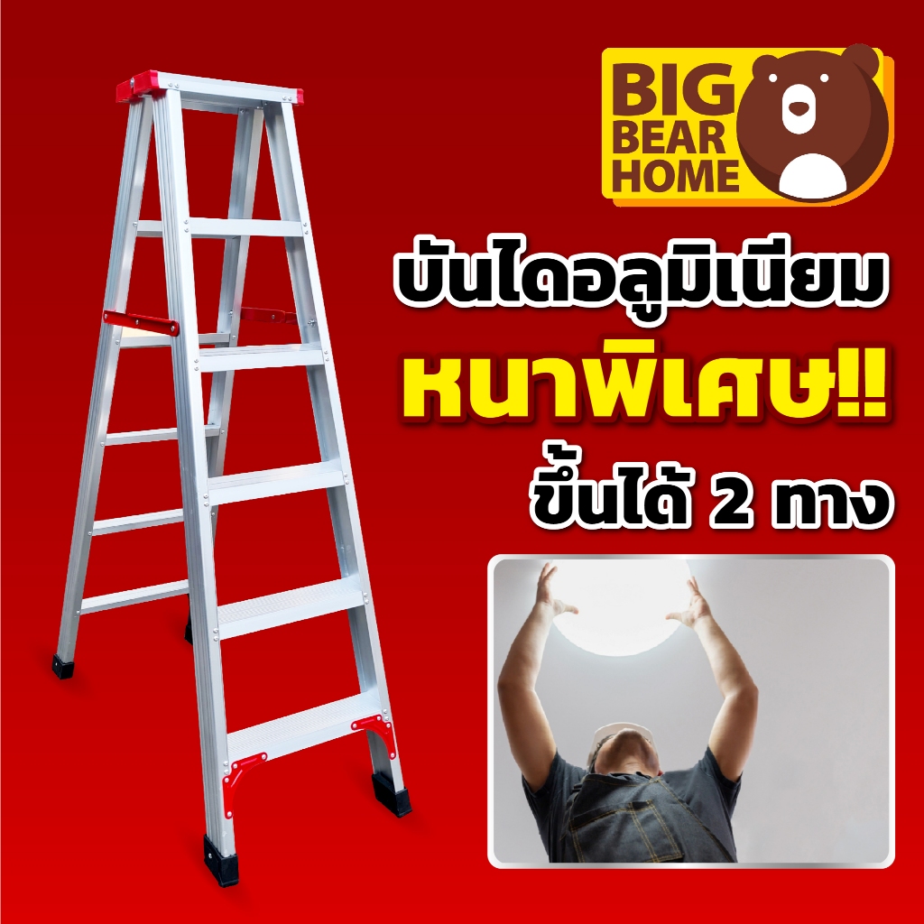 บันไดอลูมิเนียม (ขึ้น 2 ทาง) CMK ขนาด 4,5,6,7,8 ชั้น  คุณภาพดี