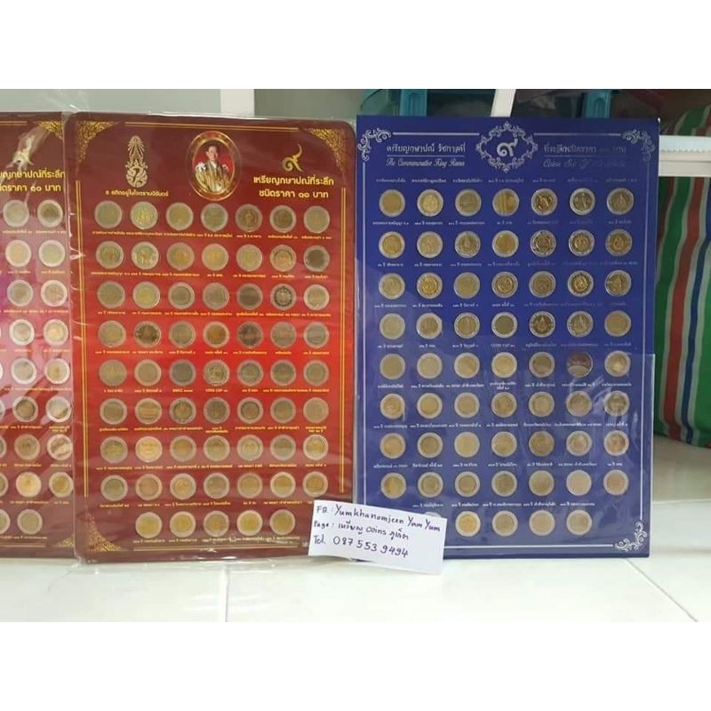 แผงเหรียญ 10 บาท / 61 วาระ คัดสวย และ ใหม่เอี่ยม