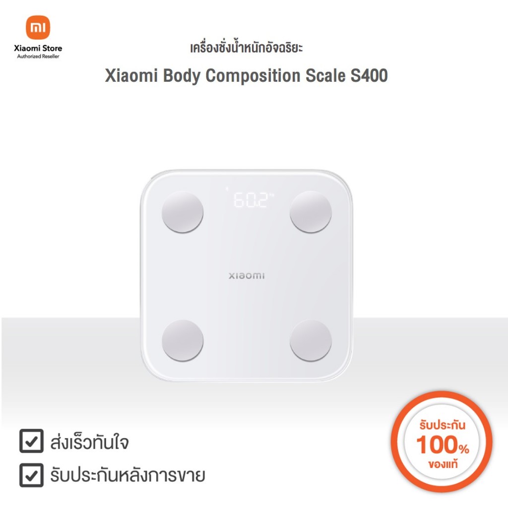 Xiaomi เครื่องชั่งน้ำหนักอัจฉริยะ Body Composition Scale S400 | Xiaomi Official Store
