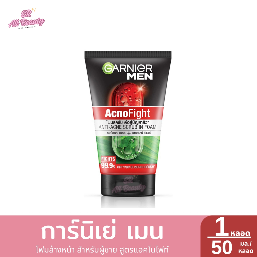 (โฟมล้างหน้า) การ์นิเย่ เมน แอคโนไฟท์ แอนติ-แอคเน่ สครับ อิน โฟม 1 หลอด ปริมาณ 50 มล.