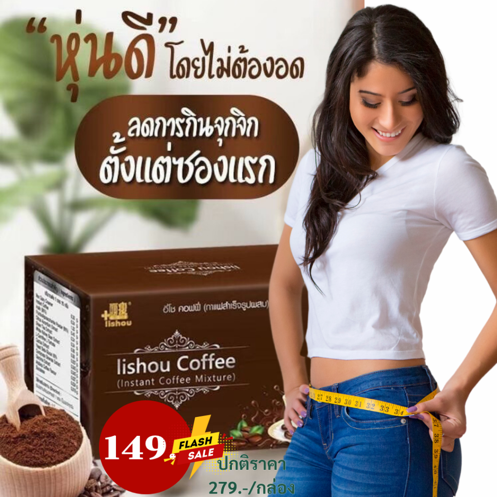 กาแฟ อีโซ่ คอฟฟี่ Iishou Coffee(1กล่อง15ซอง),แท้ส่งไว