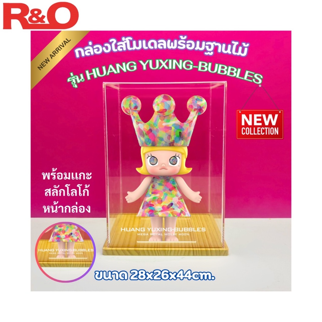 roacrylic (พร้อมส่ง)กล่องอะคริลิคใส่ Mega Royal Molly 400% รุ่น HUANG YUXING-BUBBLES (สินค้าพร้อมใช้งานไม่ต้องประกอบ)