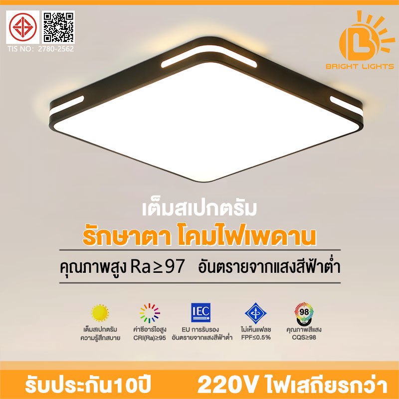 โคมไฟเพดาน LED ไฟเพดาน ไฟติดเพดาน ไฟห้องนอน ปรับแสงได้ รีโมทคอนโทรล 3สี ห้องนอน รับประกัน