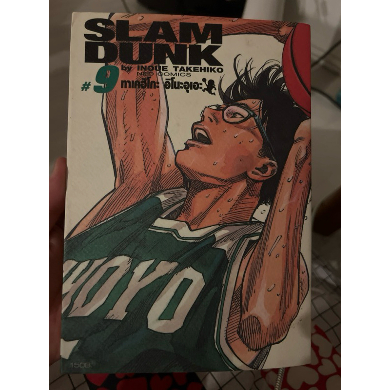 Slam Dunk เล่ม9 Bigbook