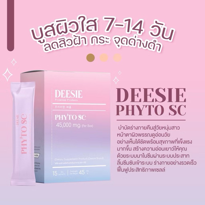 วิตามินกรอกปาก บำรุงผิว เผยผิวขาวกระจ่างใส ลดริ้วรอย 45,000mg 1 กล่อง บรรจุ 15 ซอง