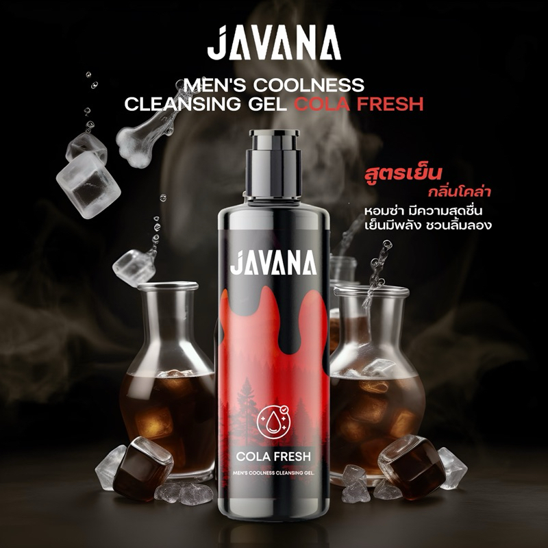 [ โปร1แถม1 ] JAVANA ผลิตภัณฑ์ทำความสะอาดจุดซ่อนเร้น สำหรับผู้ชาย❗️❗️พร้อมส่ง - รูปที่ 2
