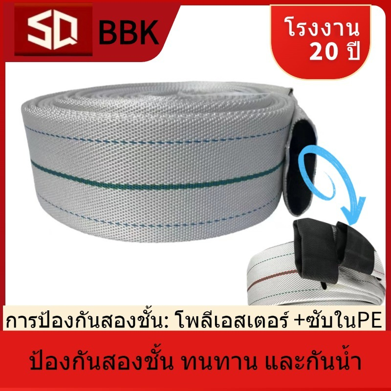 [ฟรีสายรัด 2 เส้น] สายดับเพลิงขนาด 2 นิ้ว แข็งแรง ป้องกัน 2 ชั้น อายุการใช้งานยาวนาน