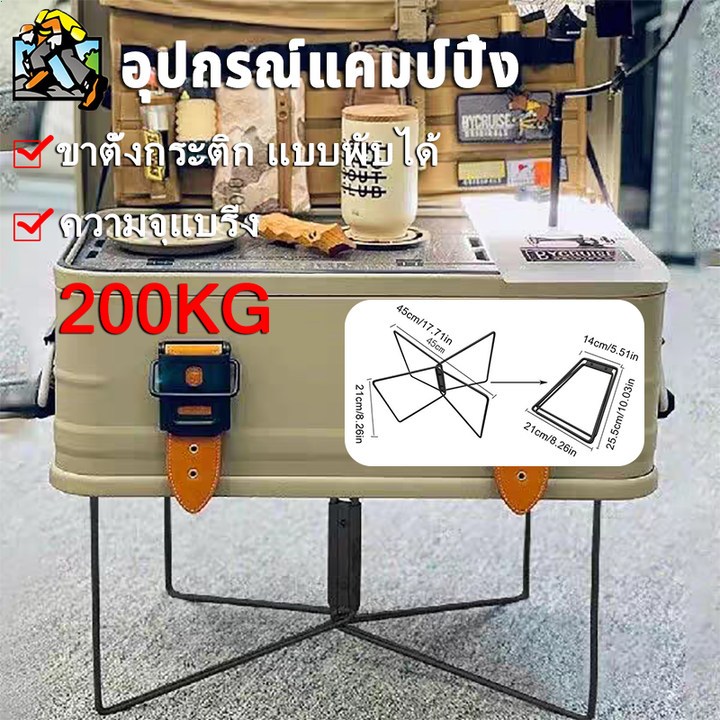 COD อุปกรณ์แคมป์ปิ้ง ขาตั้งกล่องน้ําแข็ง ขาตั้งกระติก ขาตั้งกล่อง ขาตั้งกล่องอลูมิเนียมอัลลอยด์ก งพับสําหรับการเดินทางท