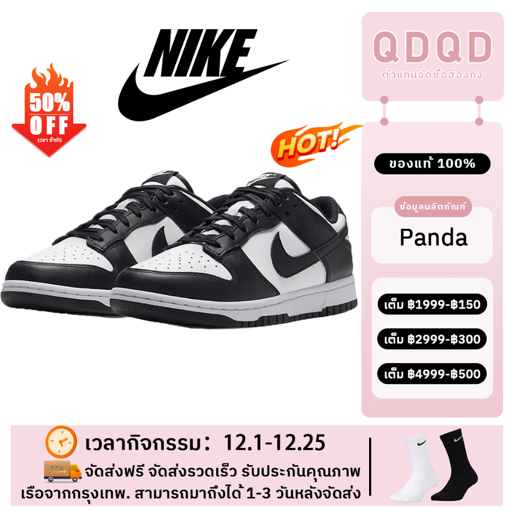 ของแท้ 100% NIEK DUNK LOW BLACK/WHITE (PANDA) รองเท้ากีฬาใหม่สำหรับผู้ชายและผู้หญิงลำลอง