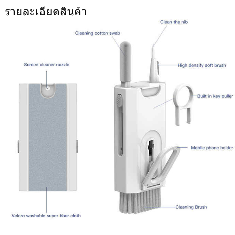 ชุดแปรงทำความสะอาด 7-in-1 และ 8-in-1 สำหรับคีย์บอร์ดคอมพิวเตอร์/หูฟัง/ปากกาทำความสะอาด/และอุปกรณ์ผลิตภัณฑ์ดิจิทัล