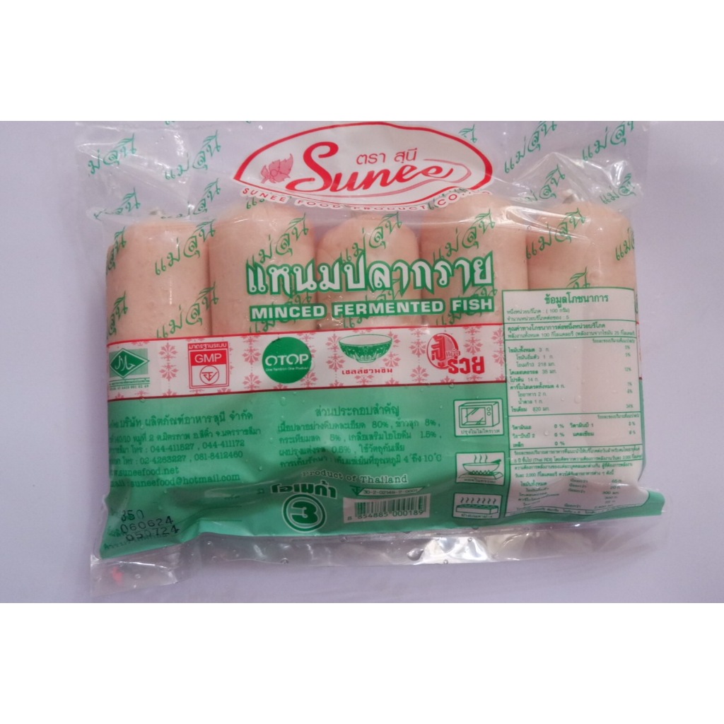 แหนมปลากราย แม่สุนี แพ็คละ 5 ชิ้น น้ำหนัก 350กรัม (มีฮาลาล)