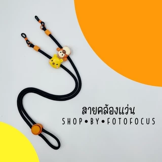 BOY Eyeglasses Straps #2-สายคล้องแว่นเด็ก ลายผู้ชาย ❌ ระวังของปลอม ลอกเลียนแบบ ❌