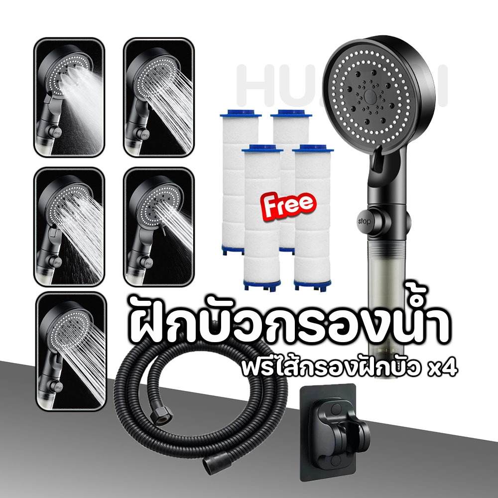ฝักบัวอาบนํ้าแรงดันสูง กรองน้ำรุ่นใหม่ สามารถปรับน้ำได้ 5 ระดับ เพิ่มแรงดันน้ำ สินค้าพร้อมส่ง ไส้กรองฝักบัว