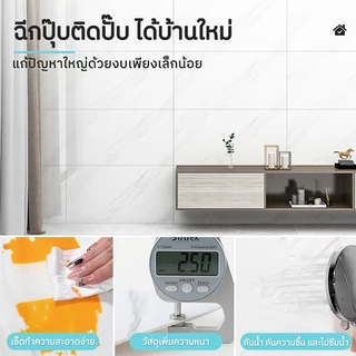 HOPTECH wallpaper ตกแต่งผนัง ขนาด 60*30 cm หนา 1.5 cm มีกาวในตัวติดตั้งง่าย มีบริการปลายทาง