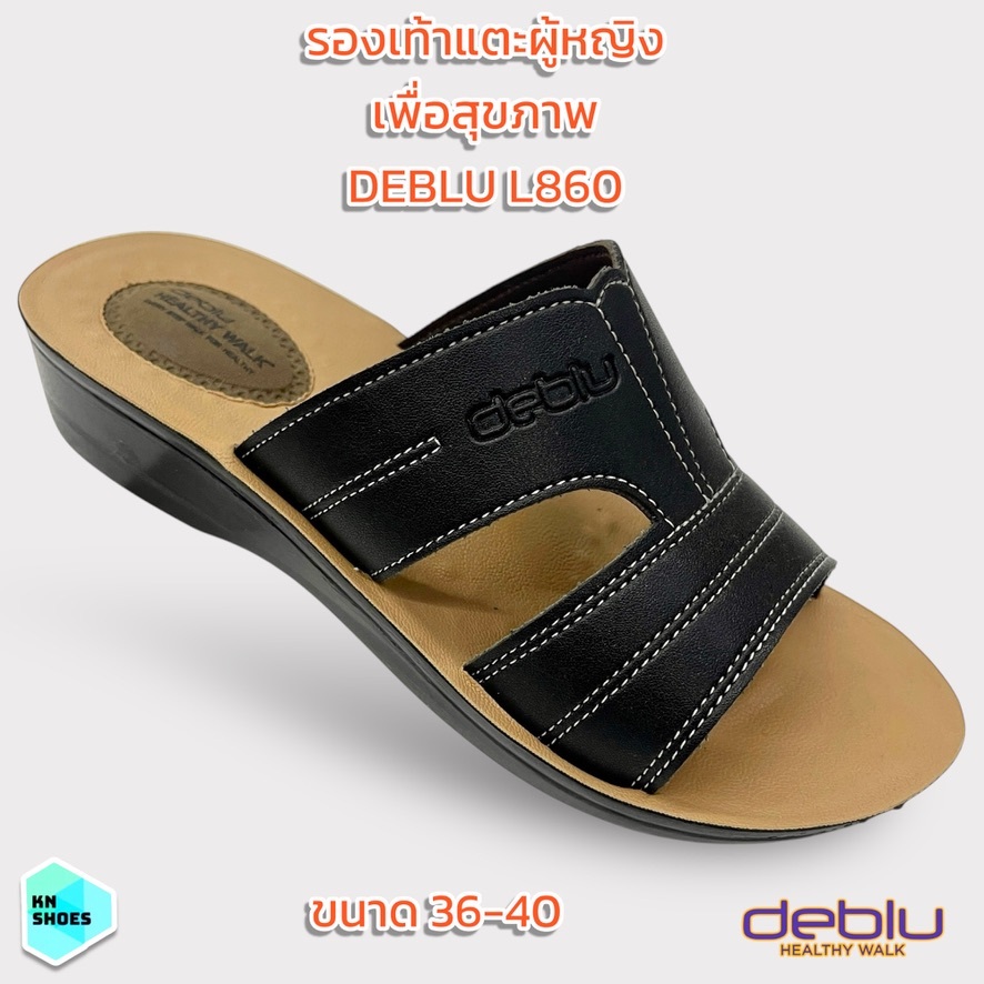 รองเท้าเแตะผู้หญิง รองเท้าเพื่อสุขภาพ Deblu L860 พื้นนิ่ม น้ำหนักเบา