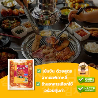[ขายดีมาก] BIG PACK 500 กรัม สหาย กิมจิผักกาดขาว สูตรต้นตำรับ ปิ้งย่างเกาหลี สหายกิมจิ เพื่อร้านอาหาร
