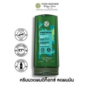 (ของแท้)อีฟโรเชYvesRocher Anti-Hair Loss,มี3สูตร;แชมพูลดผมร่วง;ขจัดรังแค;ลดผมมันสินค้ารายระเอียดด้าน