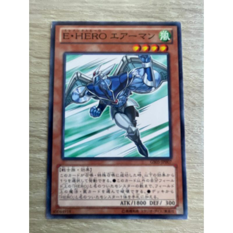 Elemental HERO Stratos อีเลเมนต่อล ฮีโร่ สตาโตส ระดับ Normal (N) รหัส GS05-JP007 มุมขอบไม่คมเล็กน้อย
