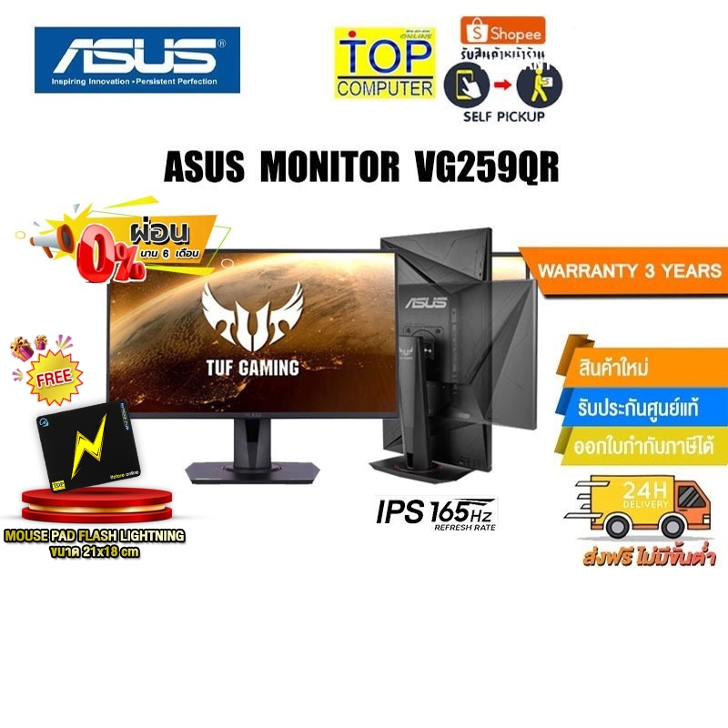 [ผ่อน 0% 6ด.]Asus Monitor TUF GAMING VG259QR (IPS/165Hz)/ประกัน3y