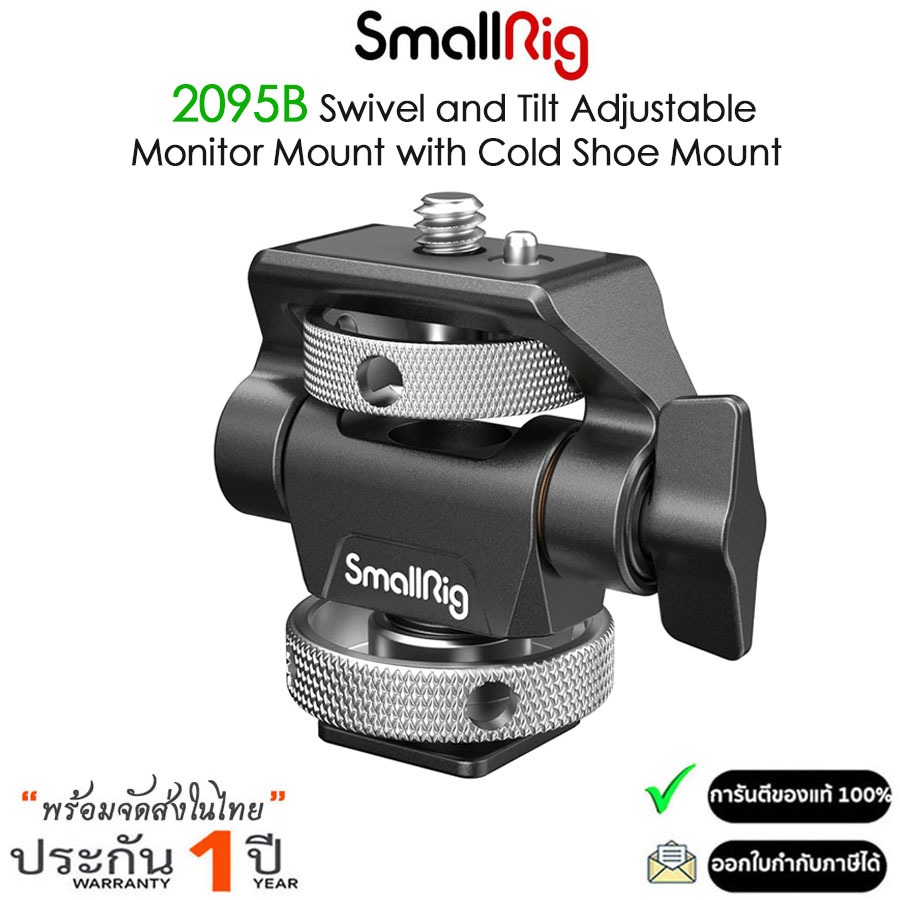 SmallRig 2905B ขายึดจอมอนิเตอร์แบบปรับหมุนและเอียงได้พร้อมขายึดแบบ Cold Shoe (รับประกัน 1ปี)