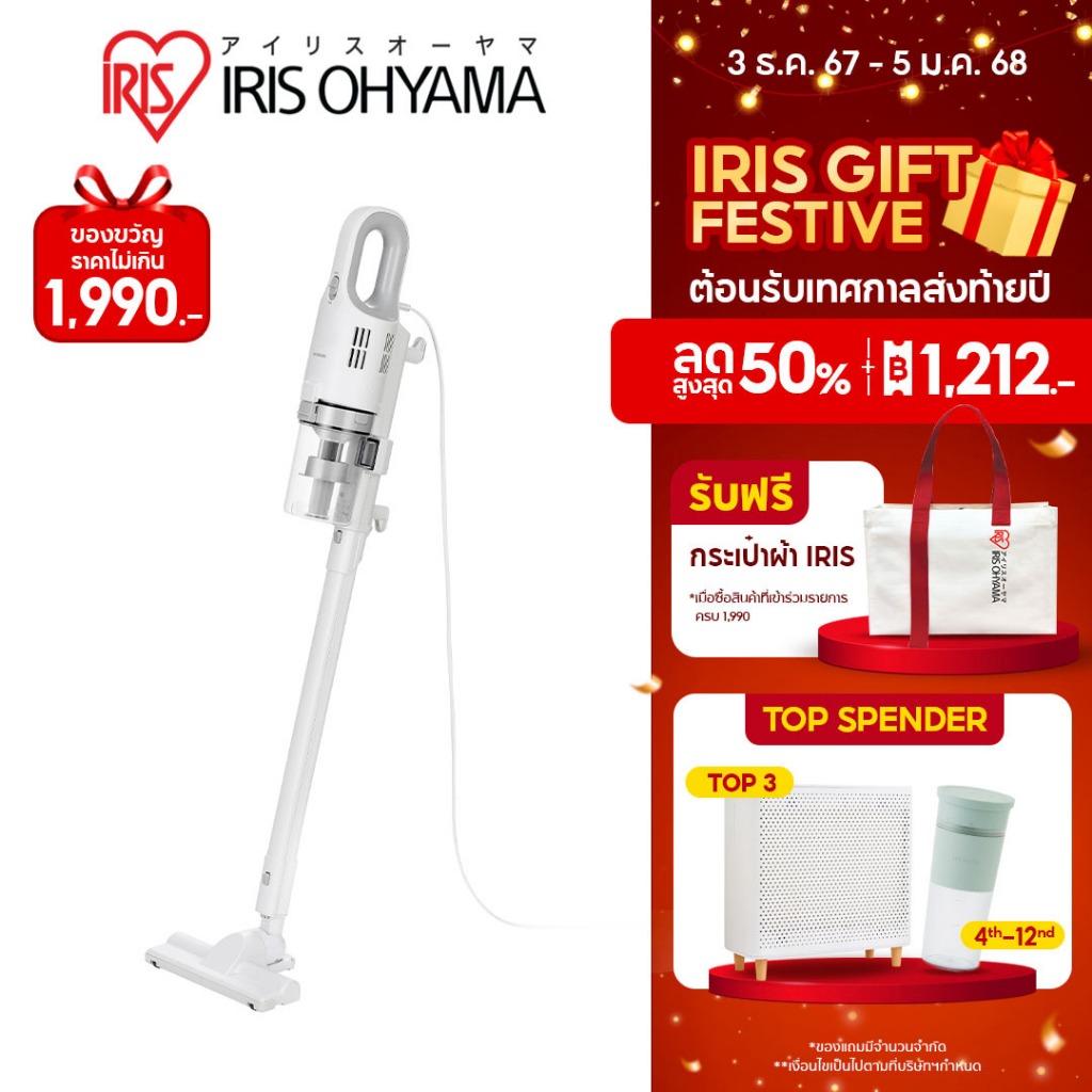 ใหม่!!! เครื่องดูดฝุ่น แบบมีสาย ระบบไซโคลน ทรงพลัง ไอริส โอยามะ IRIS OHYAMA รุ่น SCA-112 แรงดูด 18,000 pa