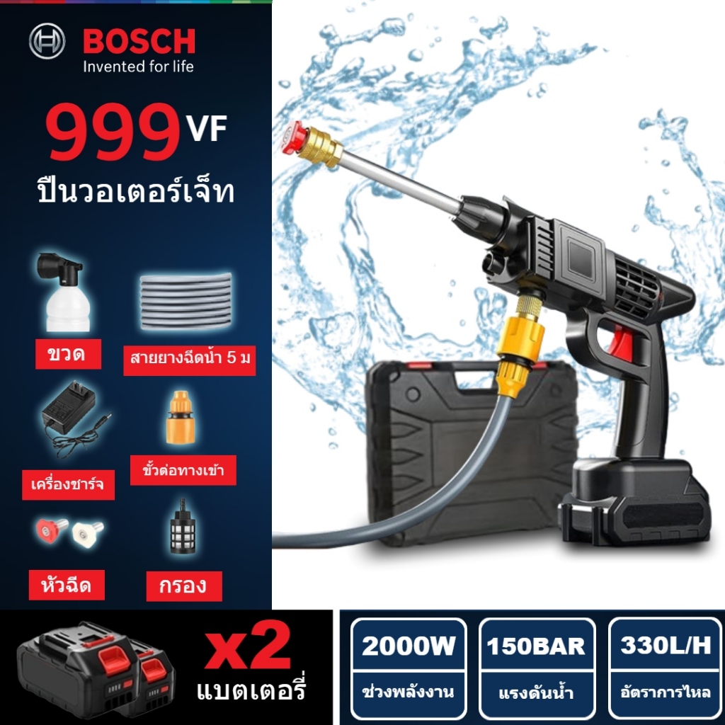 คุณภาพสูง B 0 S C H 999VF Water Jet car wash Gun/เครื่องปรับอากาศในครัวเรือนทำความสะอาด/ ไร้สายสเปรย์น้ำปืนล้าง
