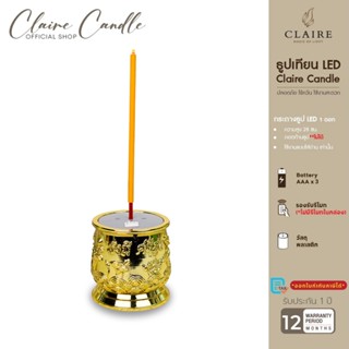 แคร์ล ธูปไฟฟ้า LED สูง28ซม ธูปไฟฟ้า 1 ดอก 