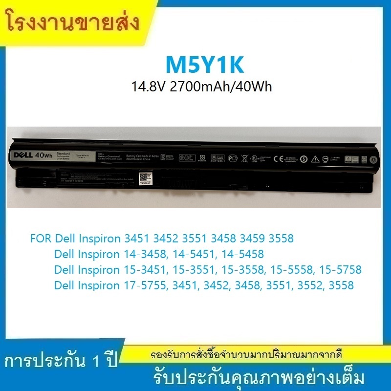 ★Original Battery M5Y1K WKRJ2 for Dell Inspiron 3451 3551 3552 5459 5451 3567 3558 5558 3573 3459
