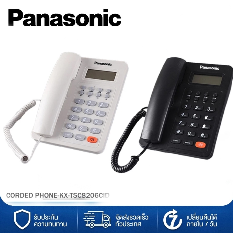 Panasonic โทรศัพท์บ้าน KX-TSC8206CIDTelephone โทรศัพท์ตั้งโต๊ะแบบมีสาย โทรศัพท์บ้าน โทรศัพ（จัดส่งจากกรุงเทพ）