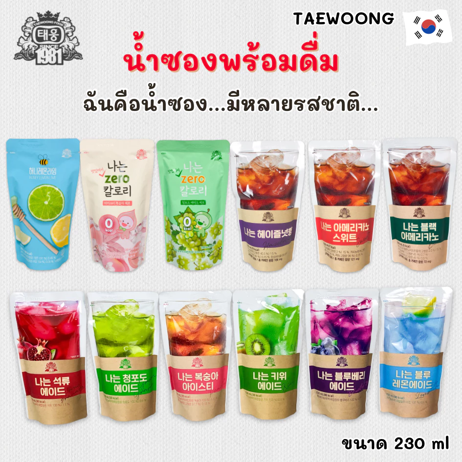 น้ำถุงเกาหลี ICE TEA สำเร็จรูปเครื่องดื่ม น้ำผลไม้เกาหลี Korean Drink รส Peach Blueberry 아이스