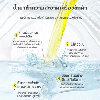 🌀กลิ่น หอมสดชื่น🌀Lang น้ำยาล้างเครื่องซักผ้า ผงล้างเครื่องซักผ้า ใช้ได้ทั้งฝาหน้าและฝาบน washing machine cleaner 1000ml