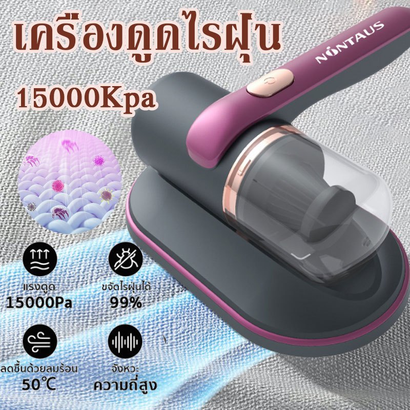 เครื่องดูดไรฝุ่น ฆ่าเชื้อด้วยแสง UVพลังดูดสูง 15000pa เครื่องดูดไรฝุ่นที่มองเห็นได้ เครื่องดูดฝุ่นที่นอน เครื่องดูดฝุ่น