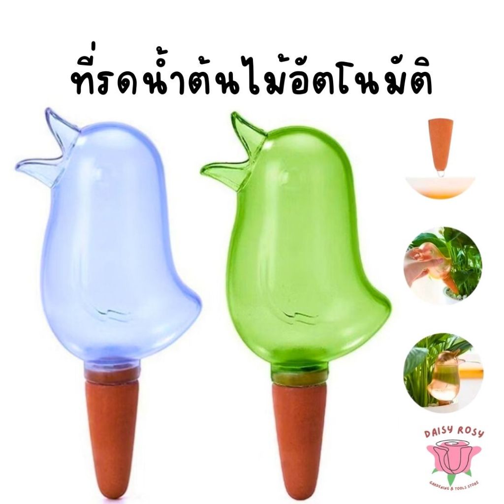 หัวหยดน้ำรูปนก อุปกรณ์รดน้ำอัตโนมัติ หัวหยดทำจากดินเผา