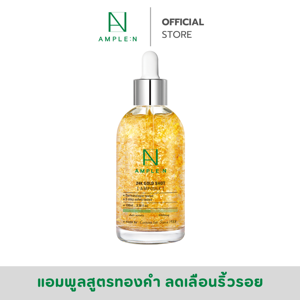 Ample:N 24K Gold Shot Ampoule 100ml.