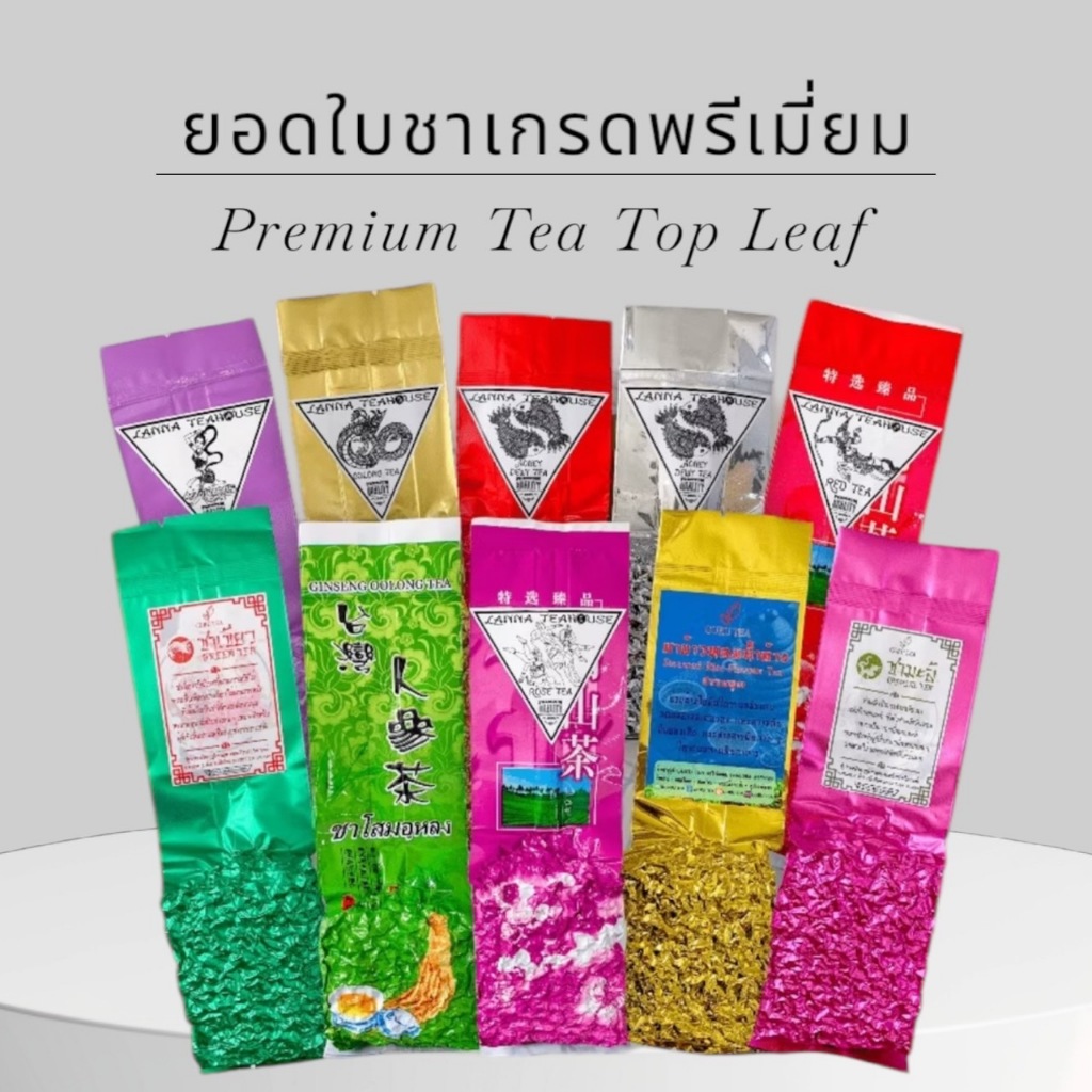 ยอดใบชาขนาด 100 กรัม มีชาให้เลือกหลายชนิด