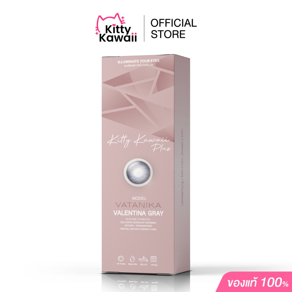 VATANIKA LENS : Valentina Gray คอนแทคเลนส์โดย แพร วทานิกา