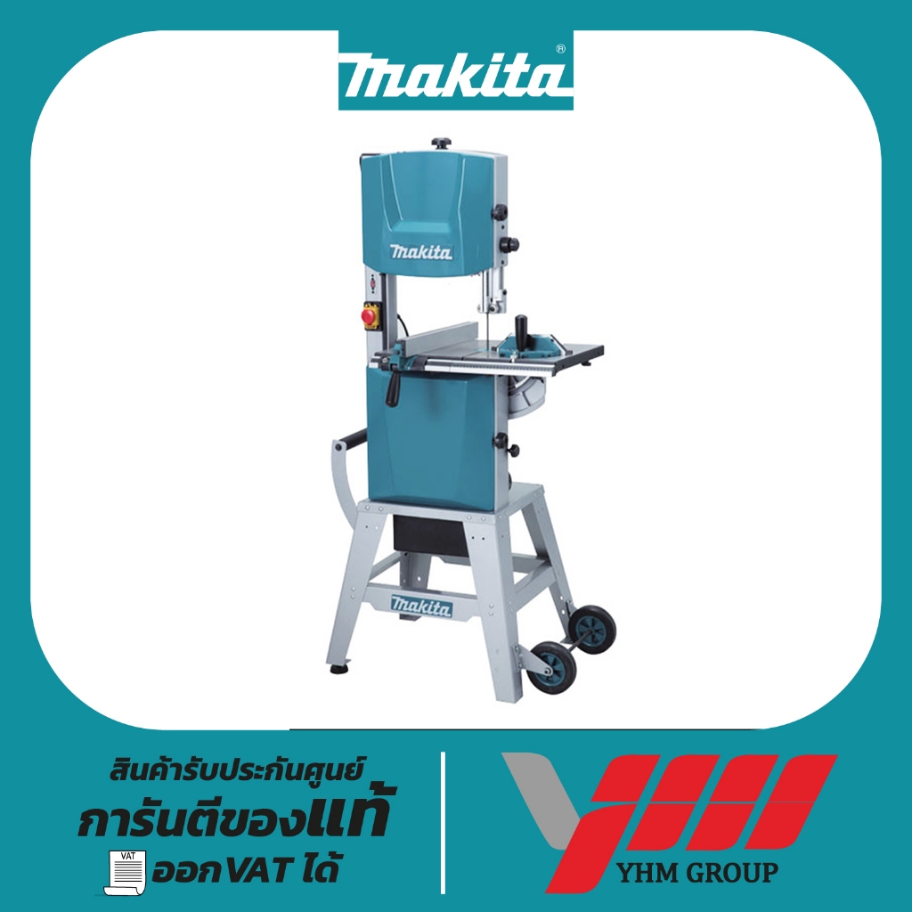 เลื่อยสายพาน MAKITA LB1200F ขนาด 12 นิ้ว (305 มม.) มากีต้า เครื่องเลื่อย เลื่อยสายพาน