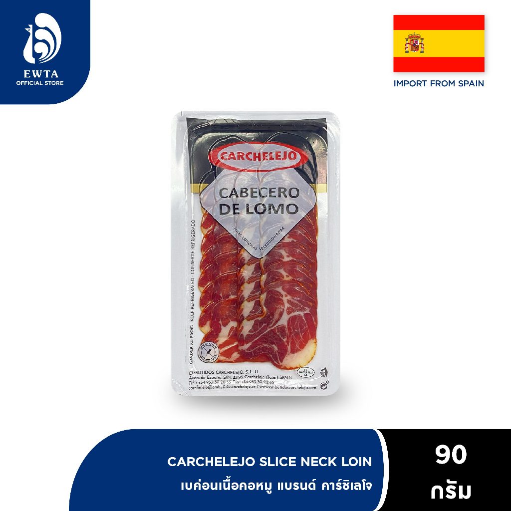CARCHELEJO Slice Neck Loin Cold Cuts คาร์ชิเลโจ โคลด์คัท สันคอหมูสไลด์ 90g