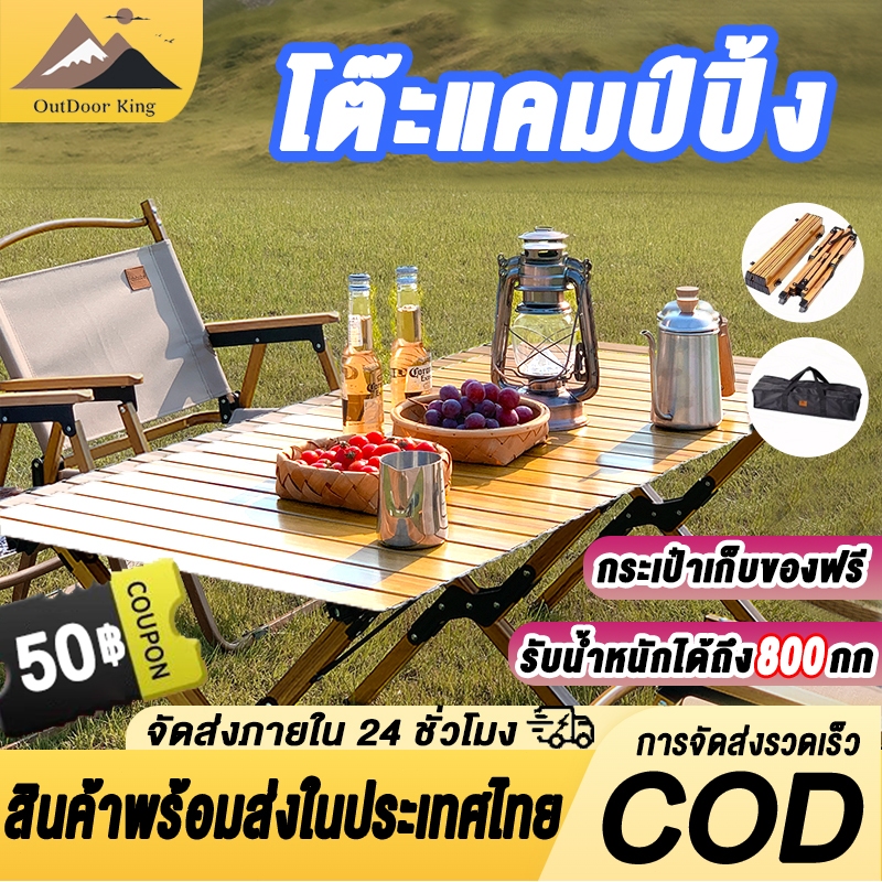 โต๊ะแคมป์ปิ้ง อลูมิเนียม โต๊ะสนาม พับได้ 90/120/150CM อุปกรณ์แคมป์ปิ้ง แบบพกพา รับน้ำหนัก 800กก