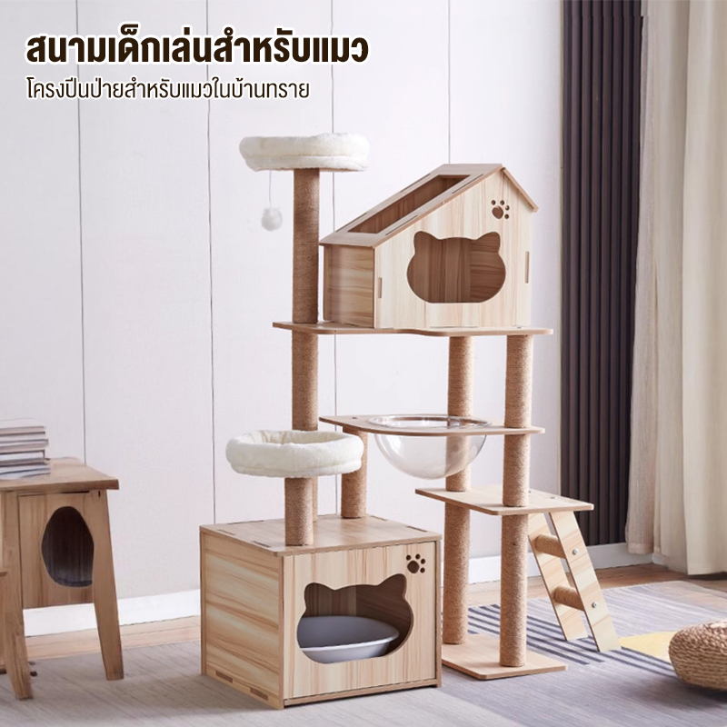 【พร้อมส่ง】สูง141CM บ้านแมว งานไม้ทั้งหลัง แข็งแรงไม่สั่นไหว เหมาะสำหรับเลี้ยงน้องแมว4-6ตัว ที่ลับเล็บแมว คอนโดแมวไม้