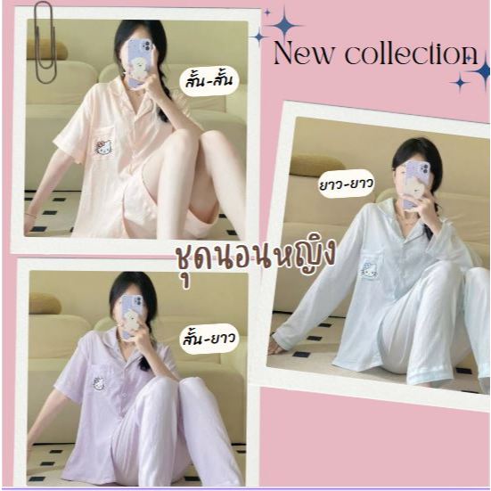2222 C ชุดนอนลายคิดตี้ มีหลายแบบ ชุดนอนแขนสั้น แขนยาว ขาสั้น ขายาว ราคาถูก สีพาสเทล