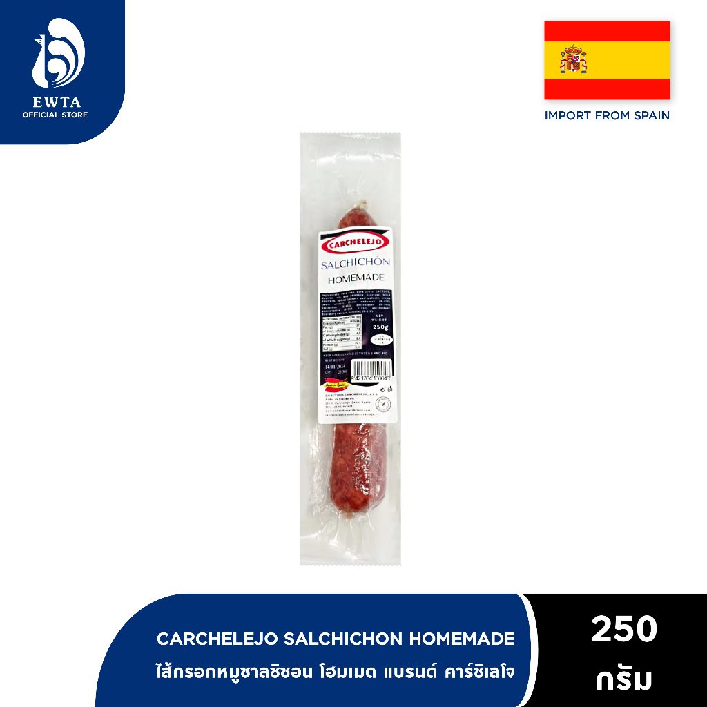 CARCHELEJO Salchichon Homemade Cold Cuts คาร์ชิเลโจ โคลด์คัท ซาลชิชอน โฮมเมด 250g