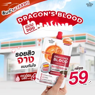(ของแท้+พร้อมส่ง)🩸Dragon's Blood Acne Scar ดราก้อนบลัด สการ์เจล แบบซอง บำรุงผิวหน้า ลดรอยสิว ขนาด 7g.